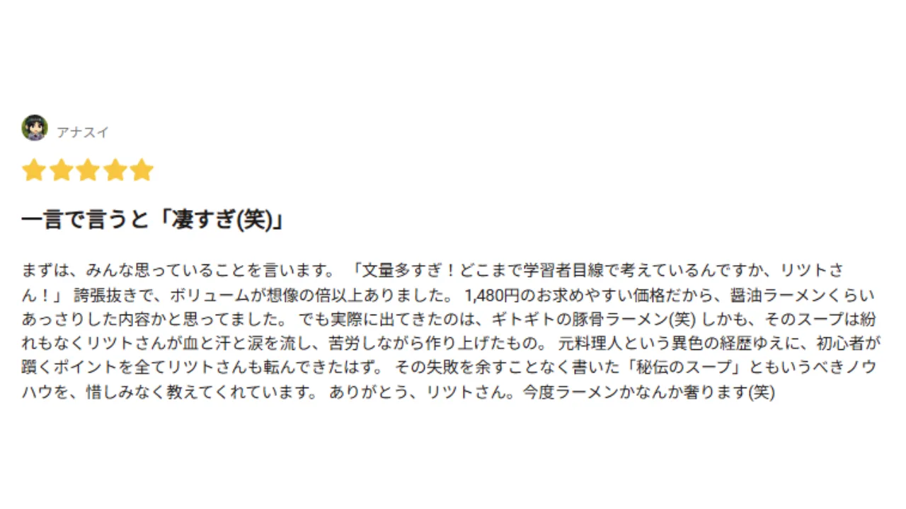 読者レビュー - 手順が明確で迷わない