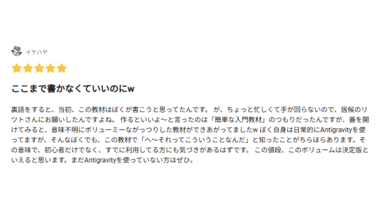 読者レビュー - 非エンジニアでも実践できた
