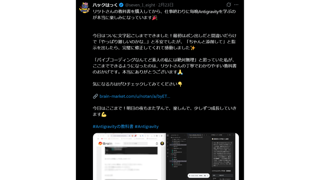 読者レビュー - AIに対する苦手意識がなくなった
